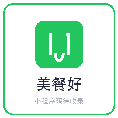 美餐好小程序二维码