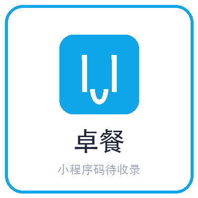 卓餐小程序二维码