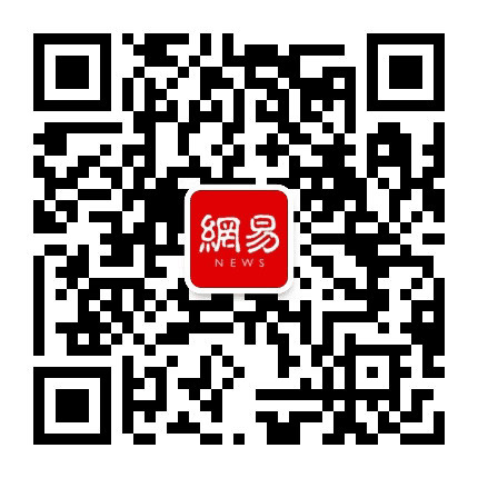 网易小程序二维码